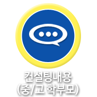 컨설팅내용