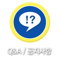 공지사항